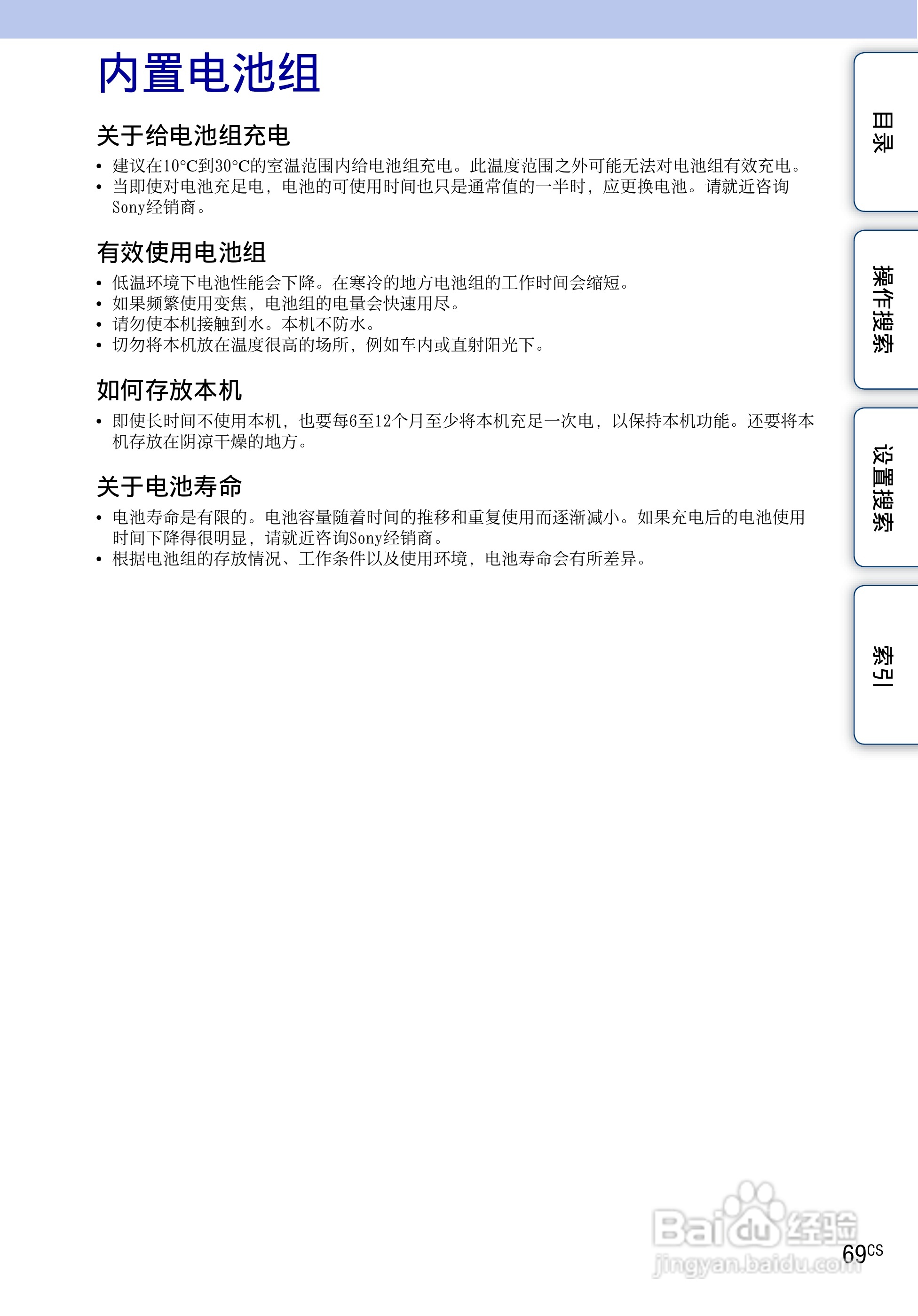 索尼MHS-TS10便携型HD拍摄机使用说明书:[7]