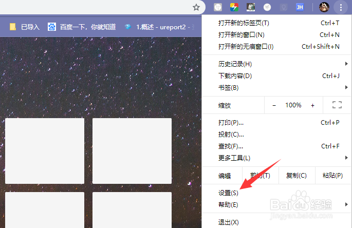 Chrome谷歌浏览器怎么开启Flash插件