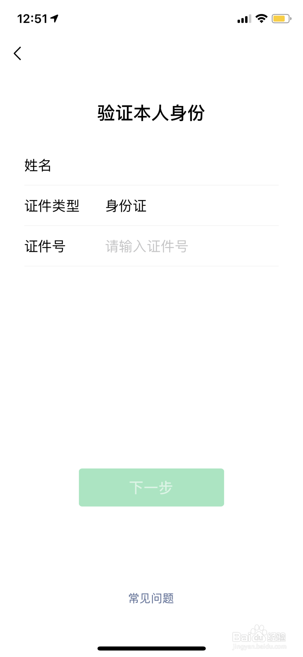 微信忘记支付密码怎么办