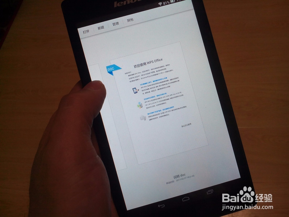 联想新小七(TAB 2 A7-20F)开箱