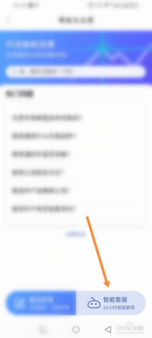 同花顺期货通怎么在线联系客服