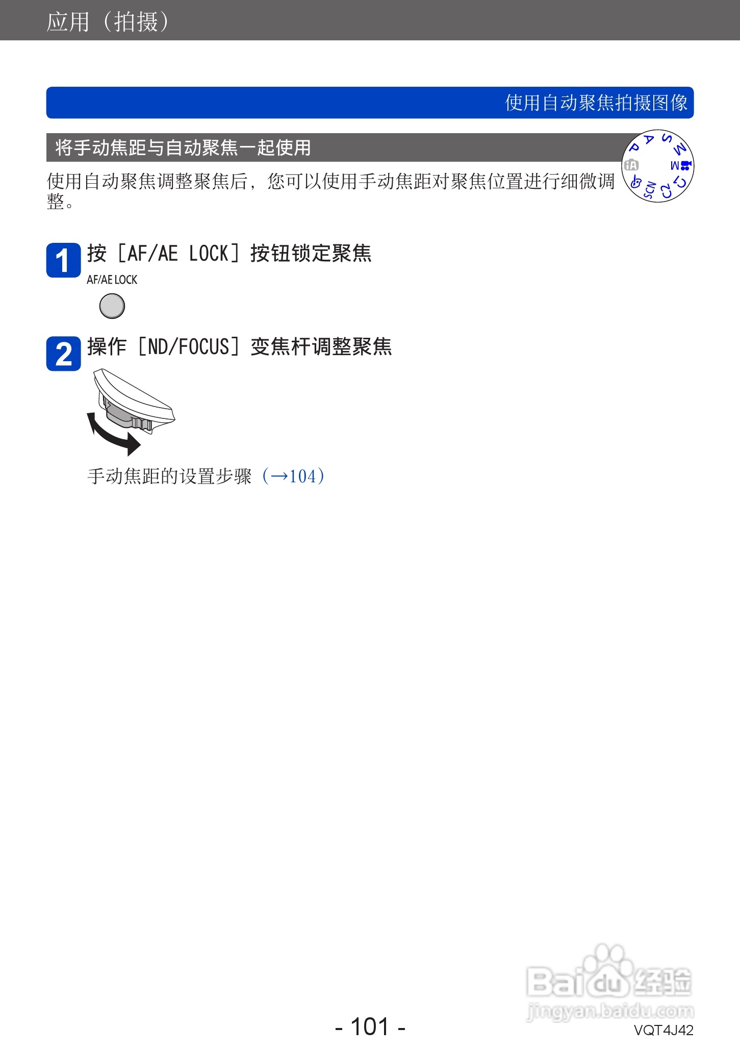 松下DMC-LX7数码相机使用说明书:[11]
