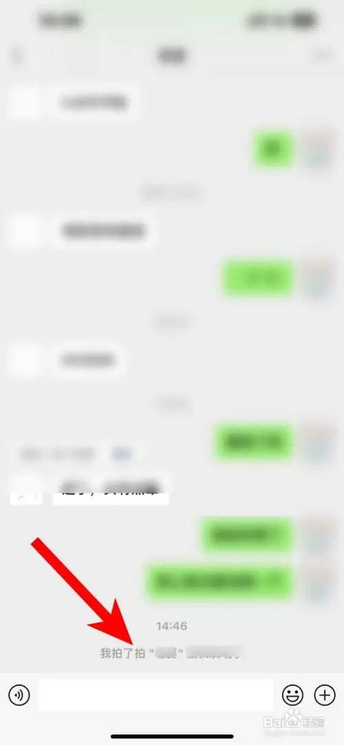 微信如何使用拍一拍