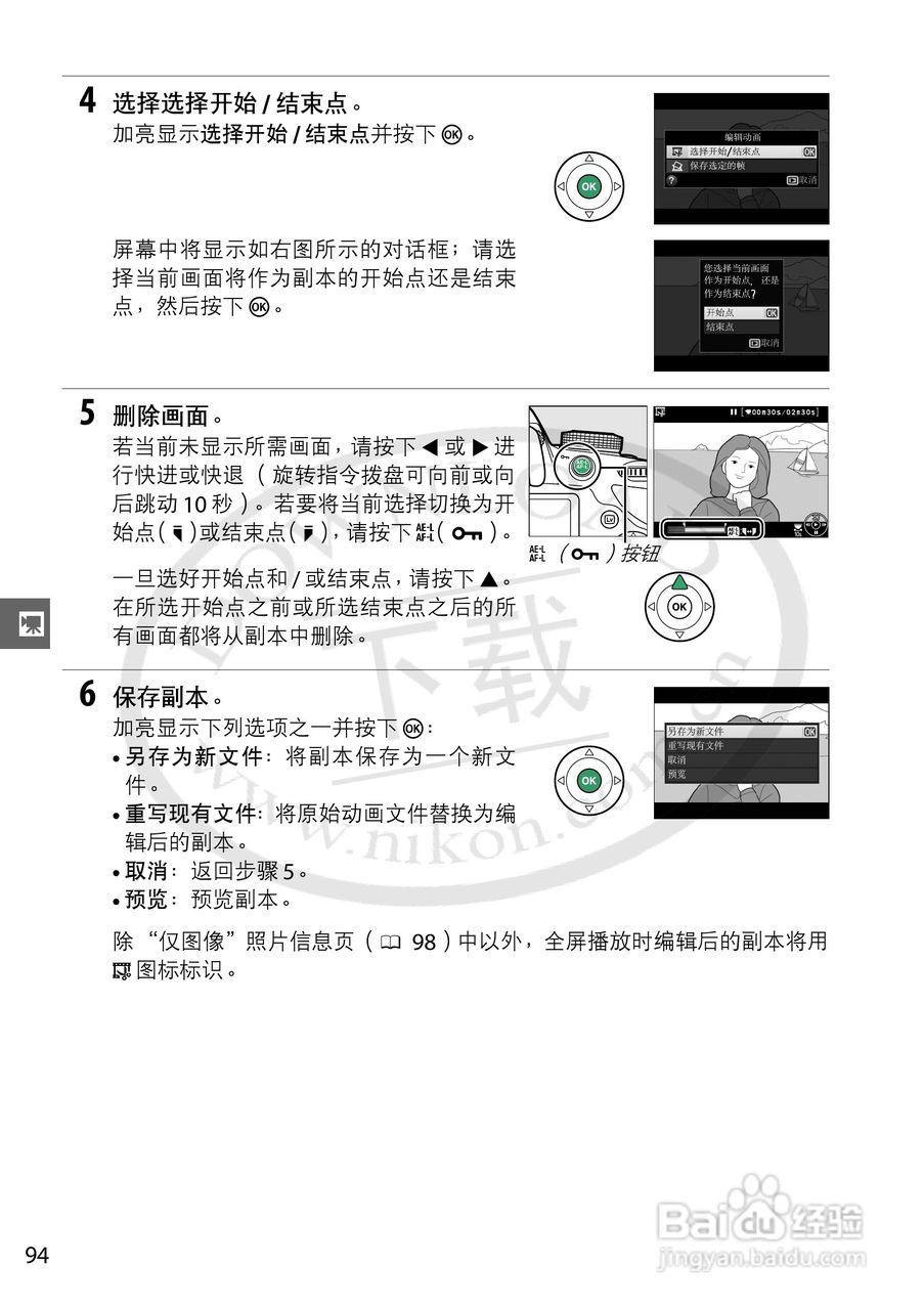 尼康NIKON D3200数码相机使用说明书:[12]