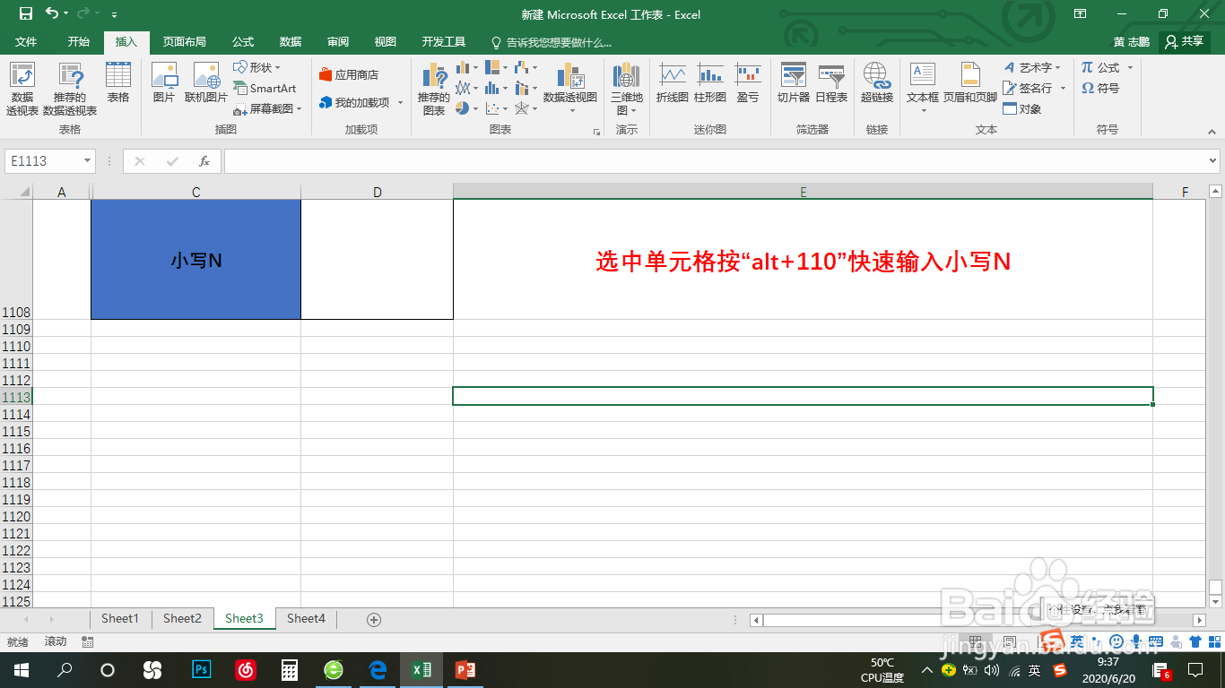 Excel中alt+数字快速输入字母（十四）