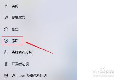 不激活win10怎么去除水印