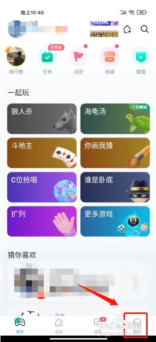 去玩如何开启不展示游戏邀请弹窗