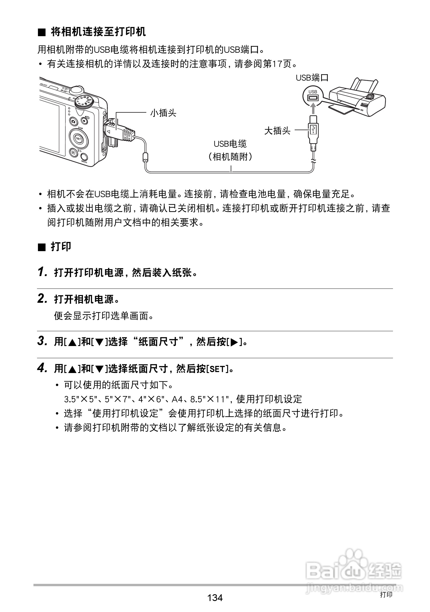 卡西欧 EX-ZR400数码相机说明书:[14]