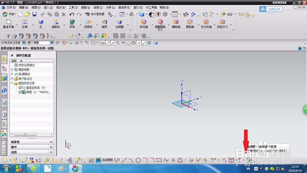 UG入门之立方体的画法