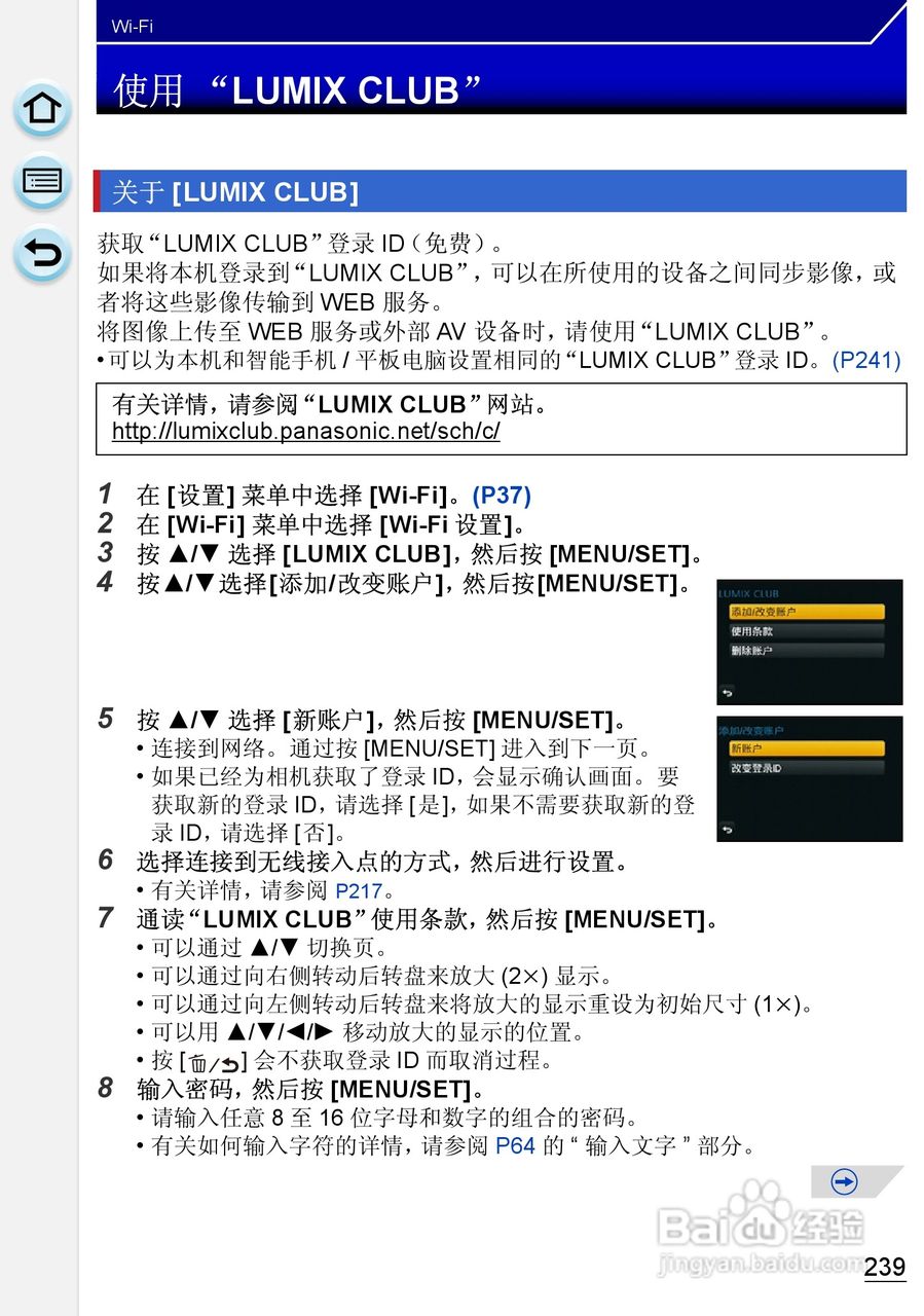 松下DMC-GH3数码相机使用说明书:[24]
