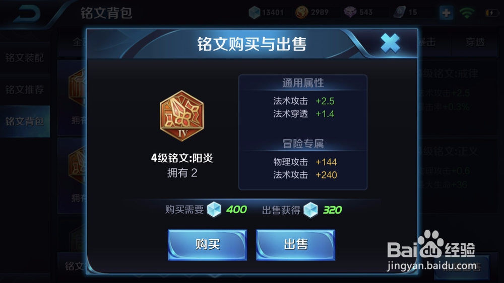 王者荣耀周瑜4级铭文搭配攻略