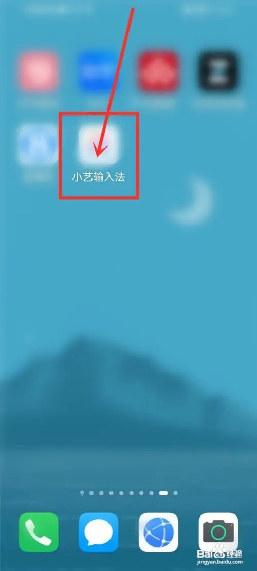 小艺输入法滑动输入如何设置