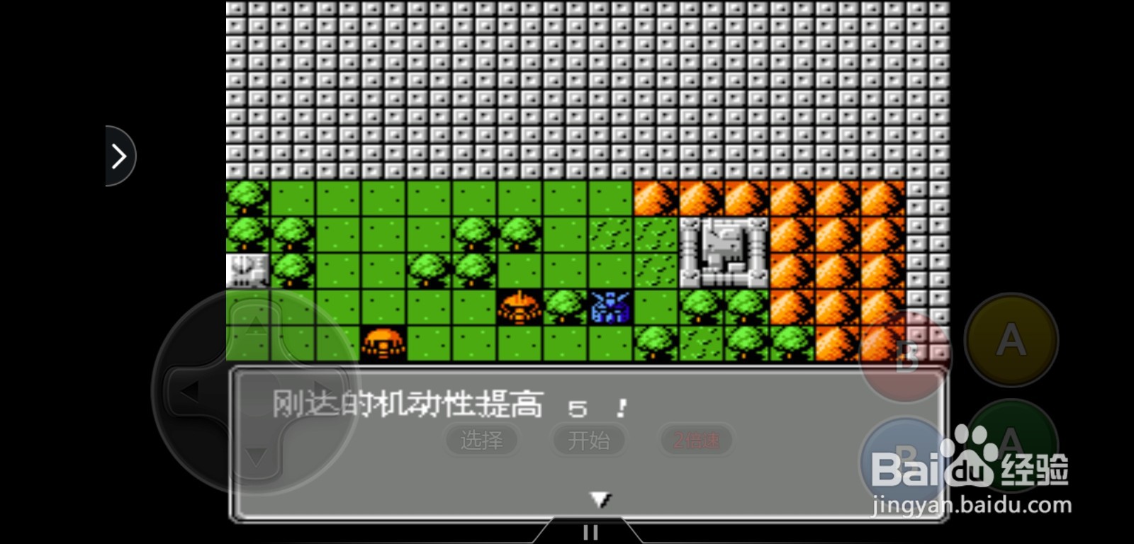 第二次机器人大战怎么提高移动距离