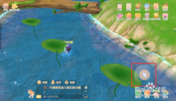摩尔庄园手游如何获得荷叶