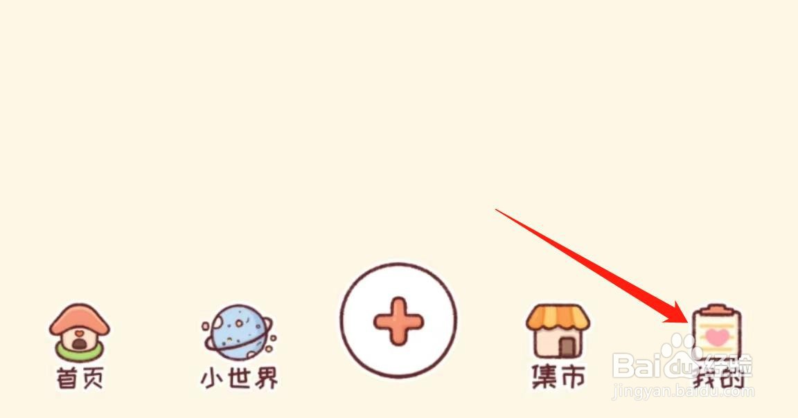 暖暖手账软件中的背景音乐在哪里开启