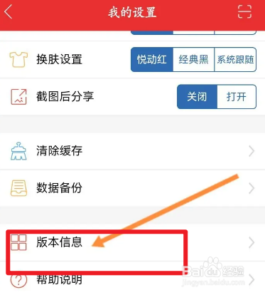 通达信软件中怎么更新版本
