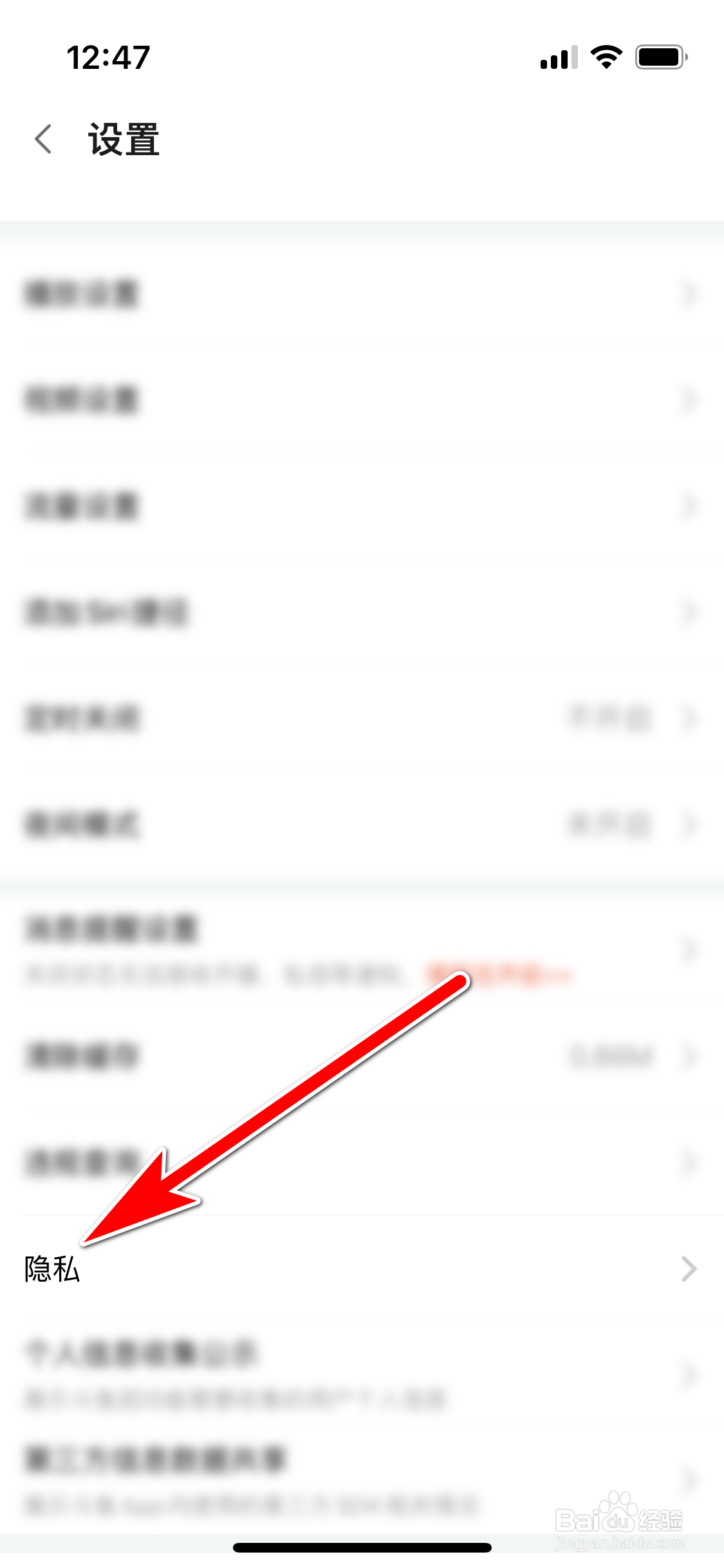 斗鱼如何禁止个人空间展示粉丝徽章