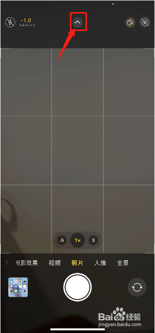 苹果手机如何调整拍照比例