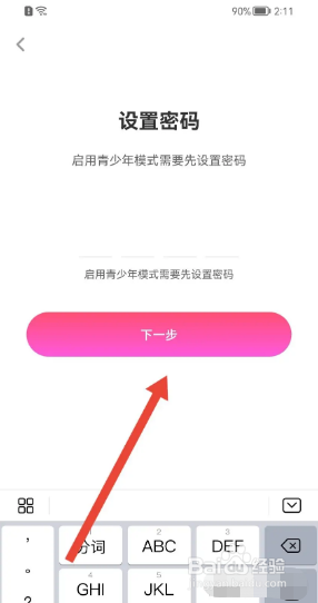 考米语音软件如何开启青少年模式