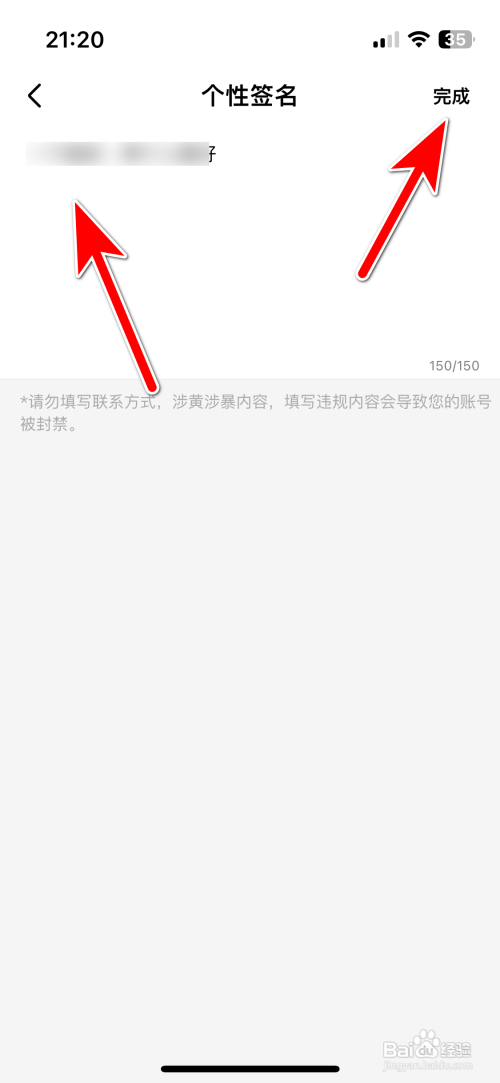极乐圈设置个性签名怎么做