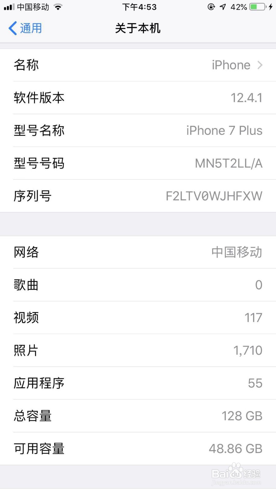苹果手机怎么看剩余内存