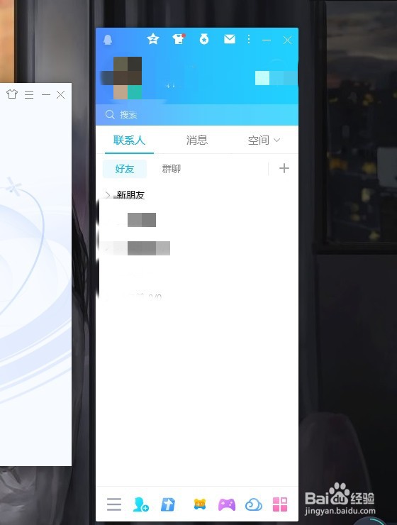 QQ怎么设置阻止接收任何文件呢
