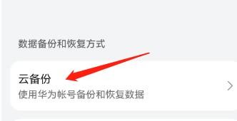 怎么升级云备份中的云存储空间