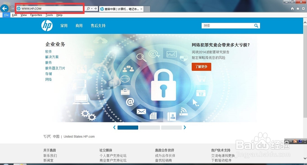 HP CLJ2600 在惠普官方网站下载驱动的方法