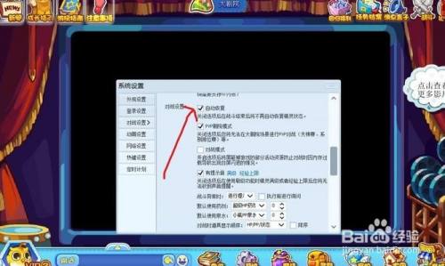 洛克王国悟空辅助怎么关闭自动回血