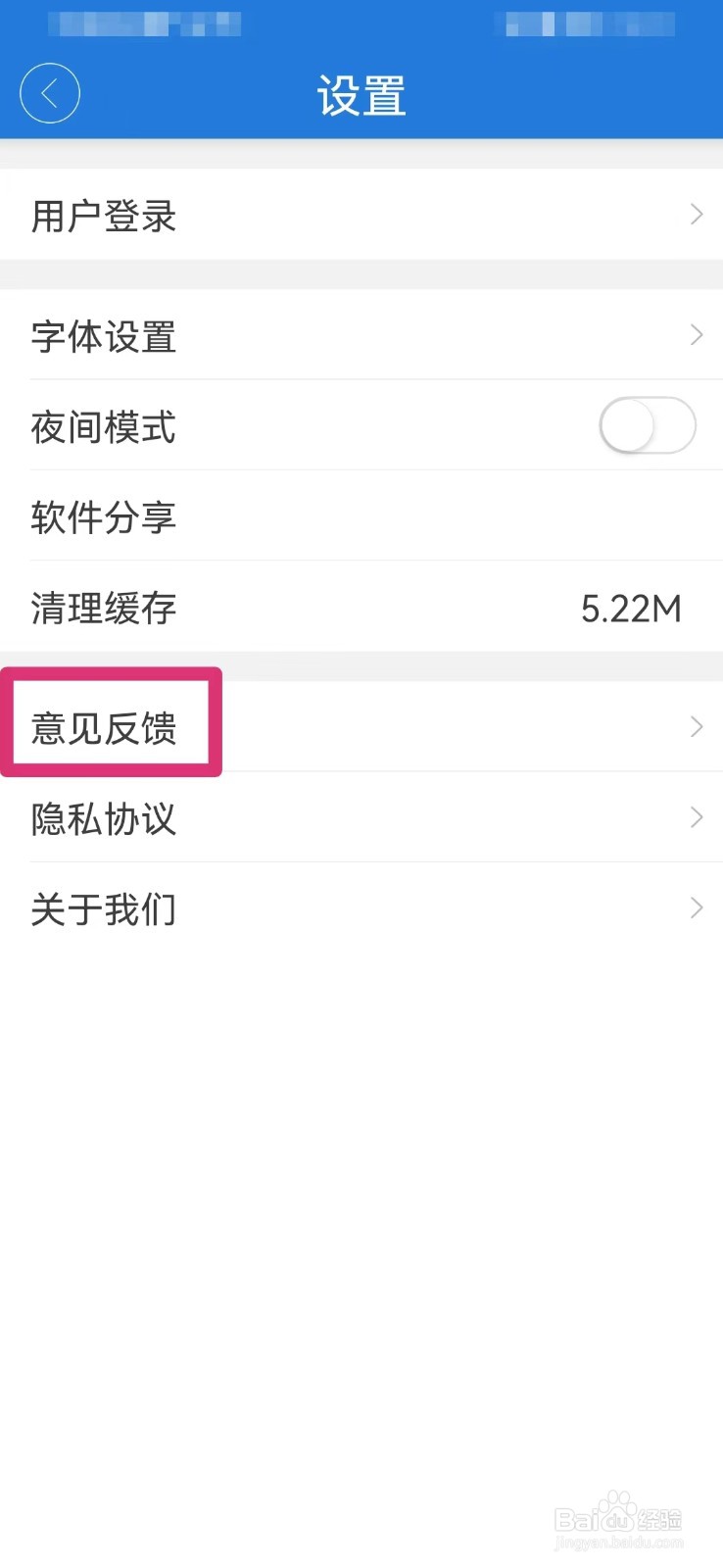 云南通如何反馈意见
