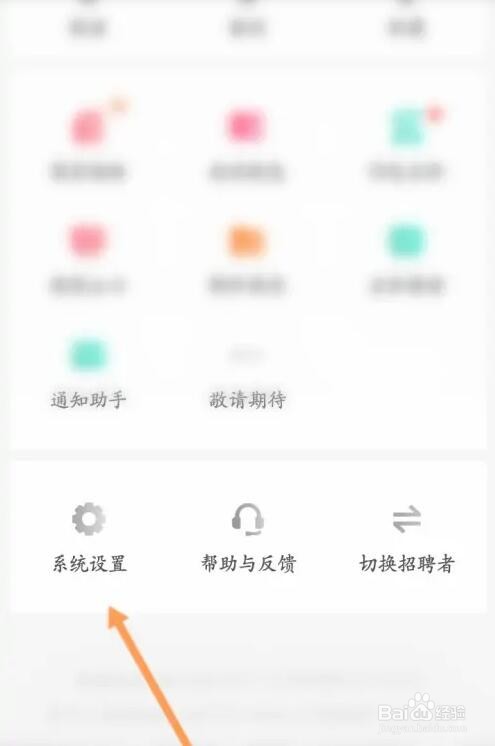 店长直聘屏蔽的公司怎么添加