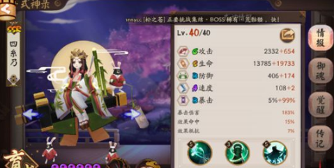 阴阳师高难度成就达成方法