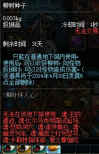 多余的温暖的柳叶怎么办