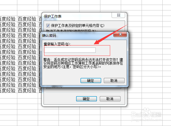 如何给excel工作表加密