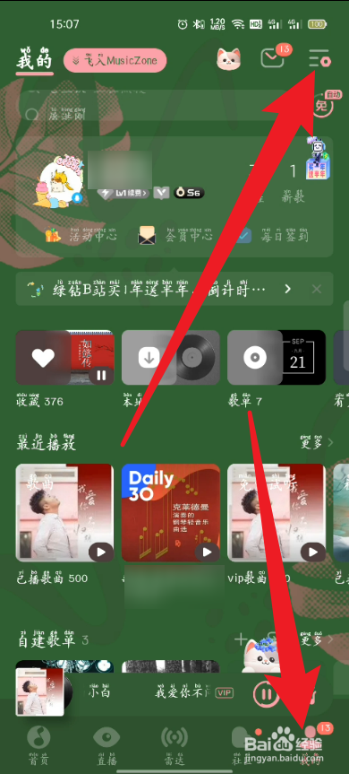 手机QQ音乐怎么设置无音源时自动播放MV