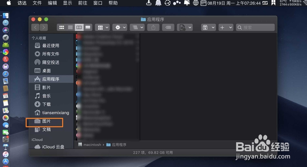 MacBook Air怎么标记图片