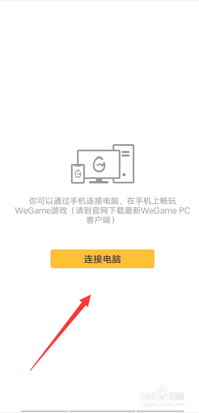 云顶之弈怎么在手机玩