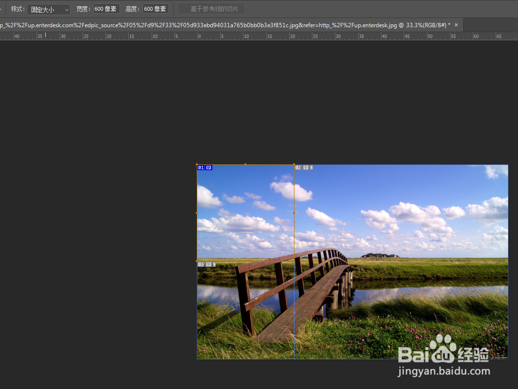 ps中切片工具如何使用