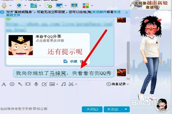 在发送QQ信息的时候，怎样使用道具表情？