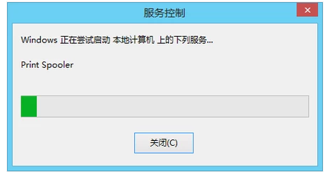 Win8系统运行打印机后台程序的方法