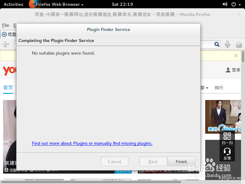 Ubuntu14.04浏览器Firefox安装flash播放插件