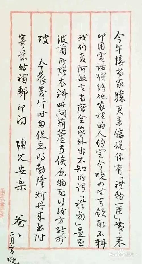 傅雷家书感情处理片段