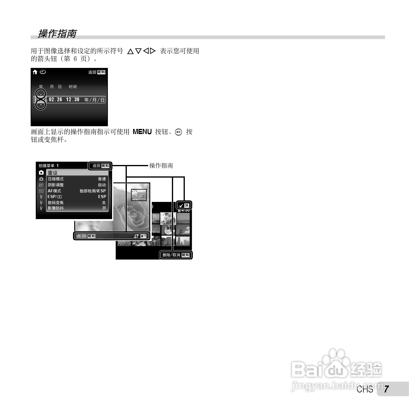 奥林巴斯SP-720UZ数码相机说明书:[1]