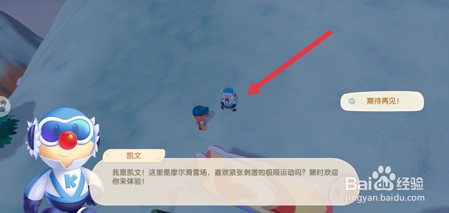 摩尔庄园滑雪场在哪里