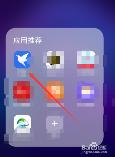 手机迅雷回收站不见了