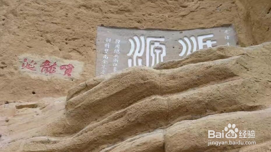 洞穴石刻保护方法