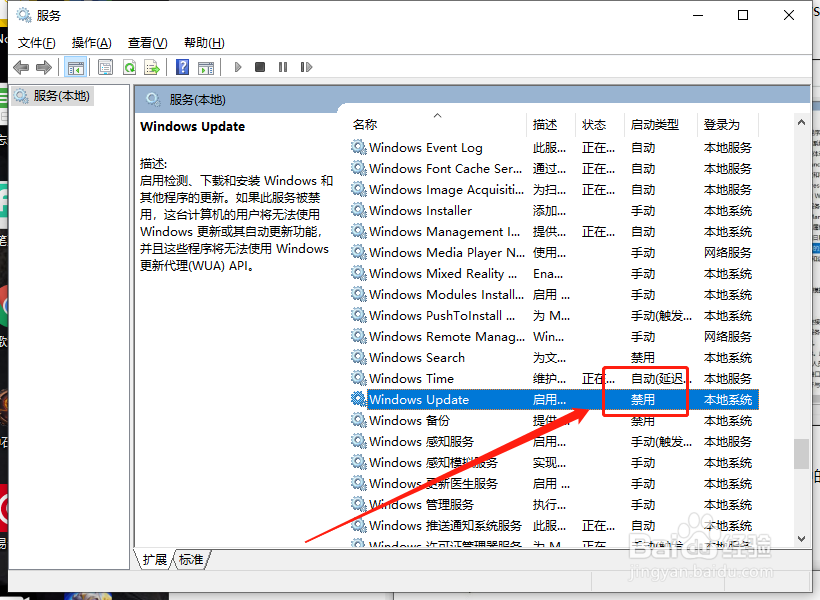 Win10怎么禁止自动更新