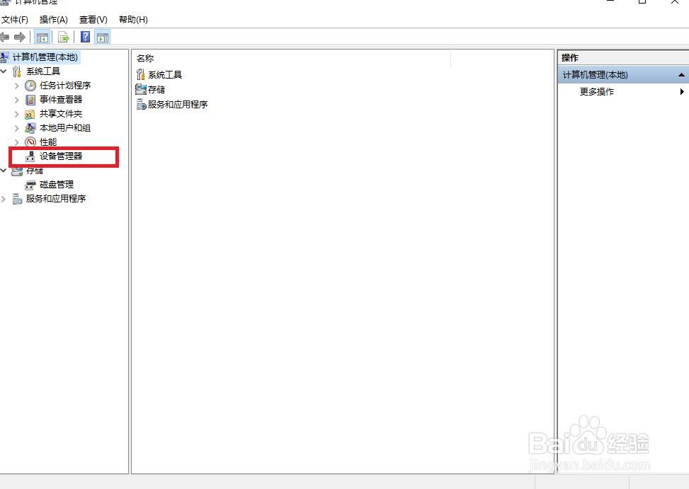 win10关机之后立刻重启