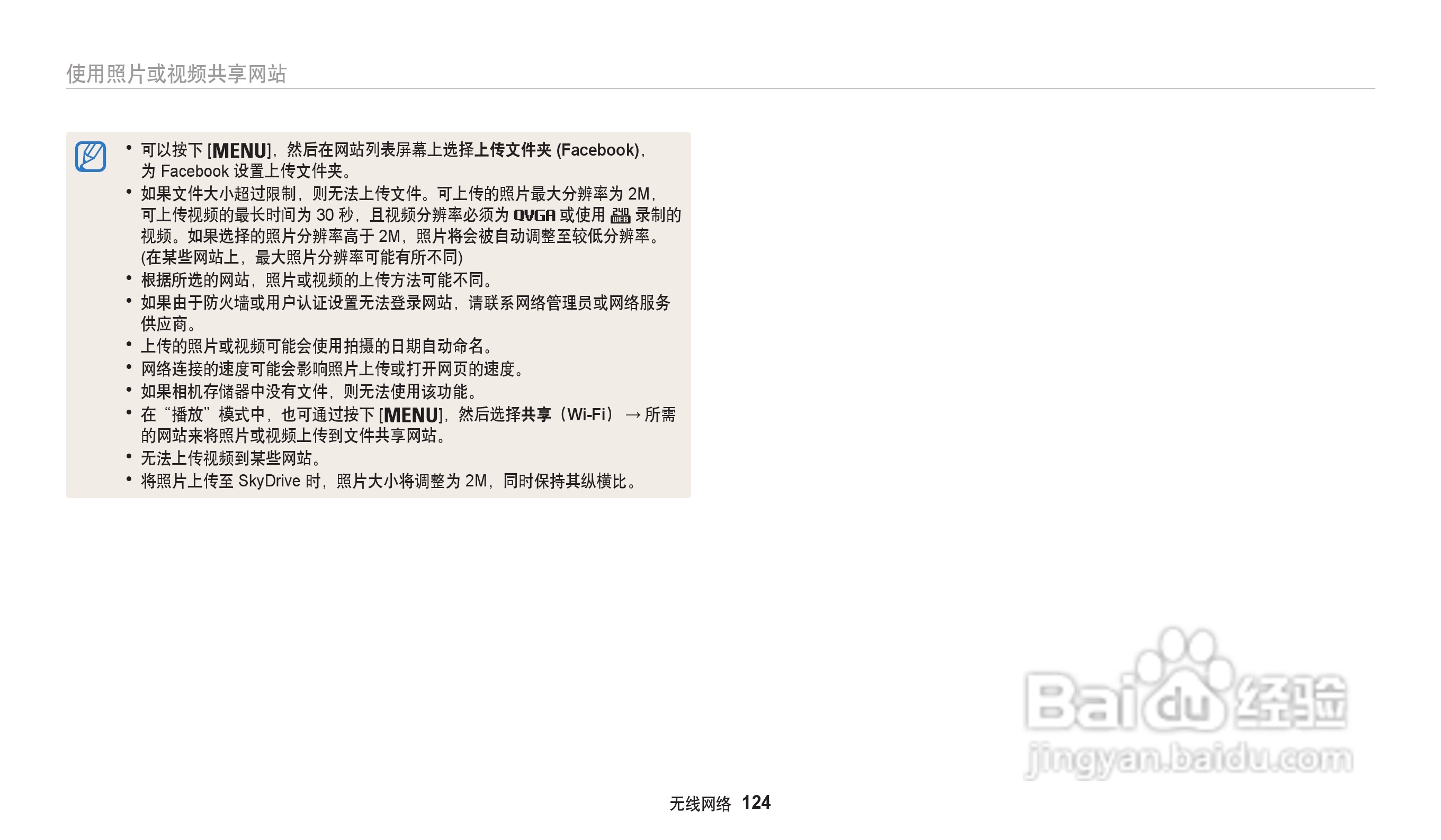 三星WB202F数码相机说明书:[13]