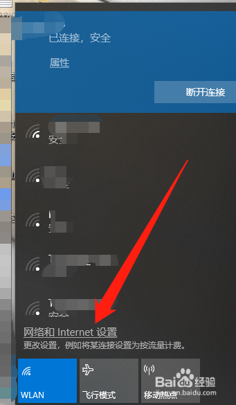 联想笔记本电脑怎么添加WiFi